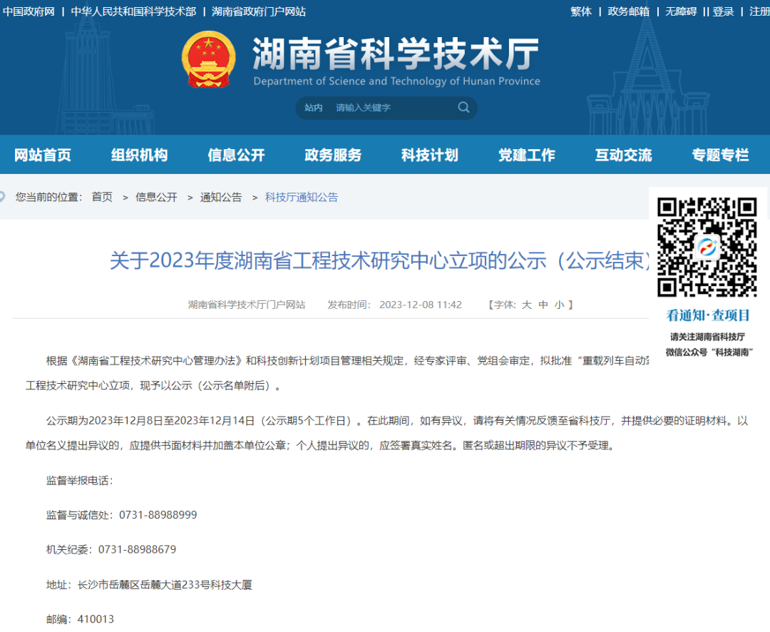 新春捷报频传！半岛app下载体育
通信获得多项荣誉