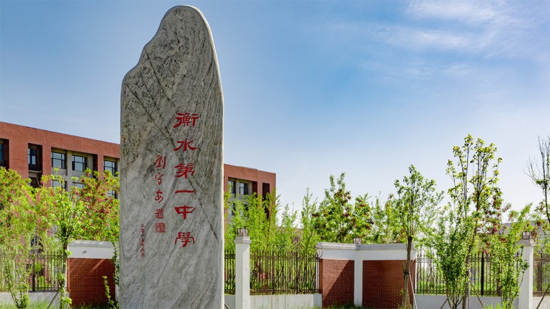 河北衡水中学-采用半岛app下载体育
广播系统